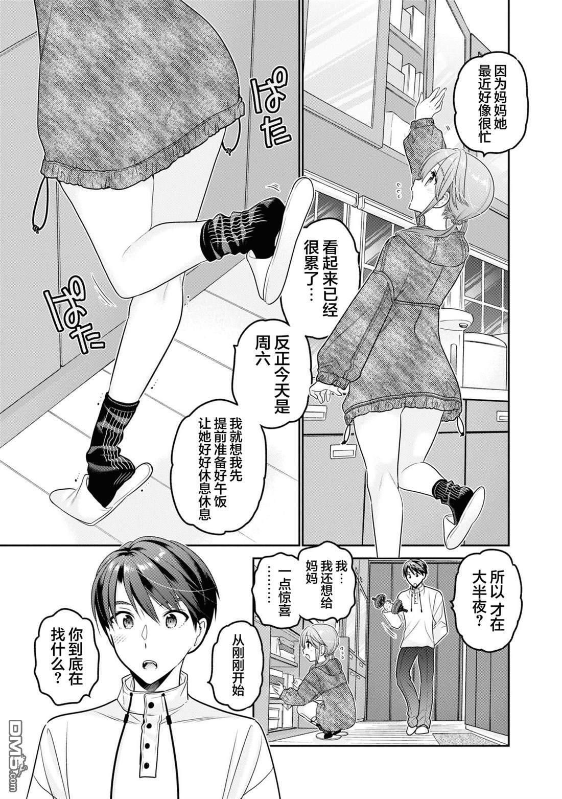 第38话 第7页