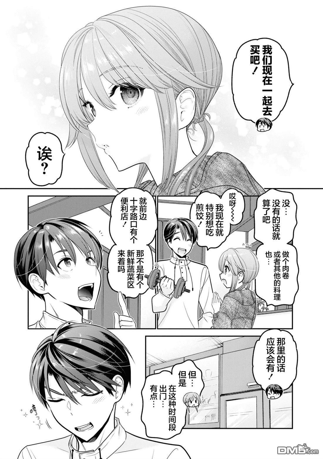 第38话 第9页