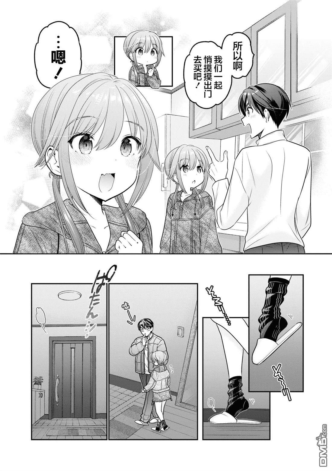 第38话 第10页