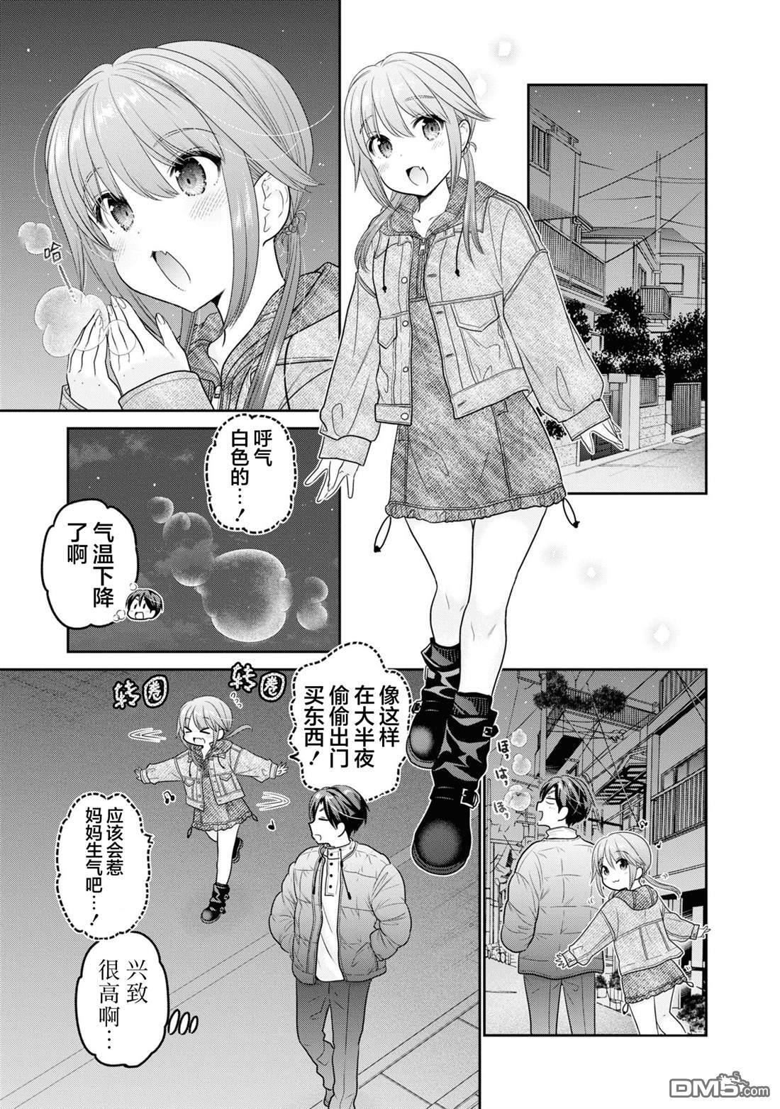第38话 第11页