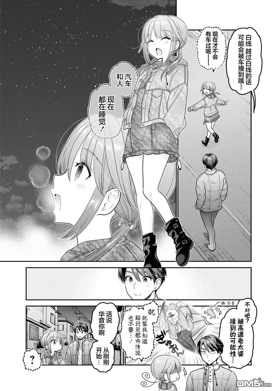 第38话 第12页