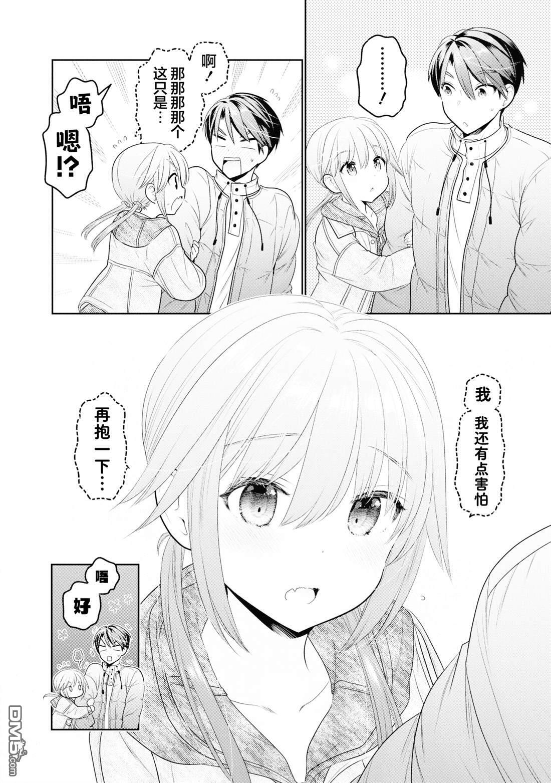 第38话 第14页