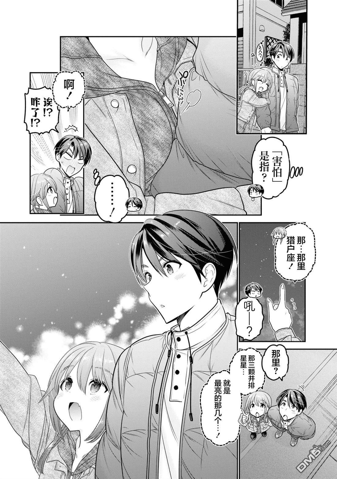第38话 第15页