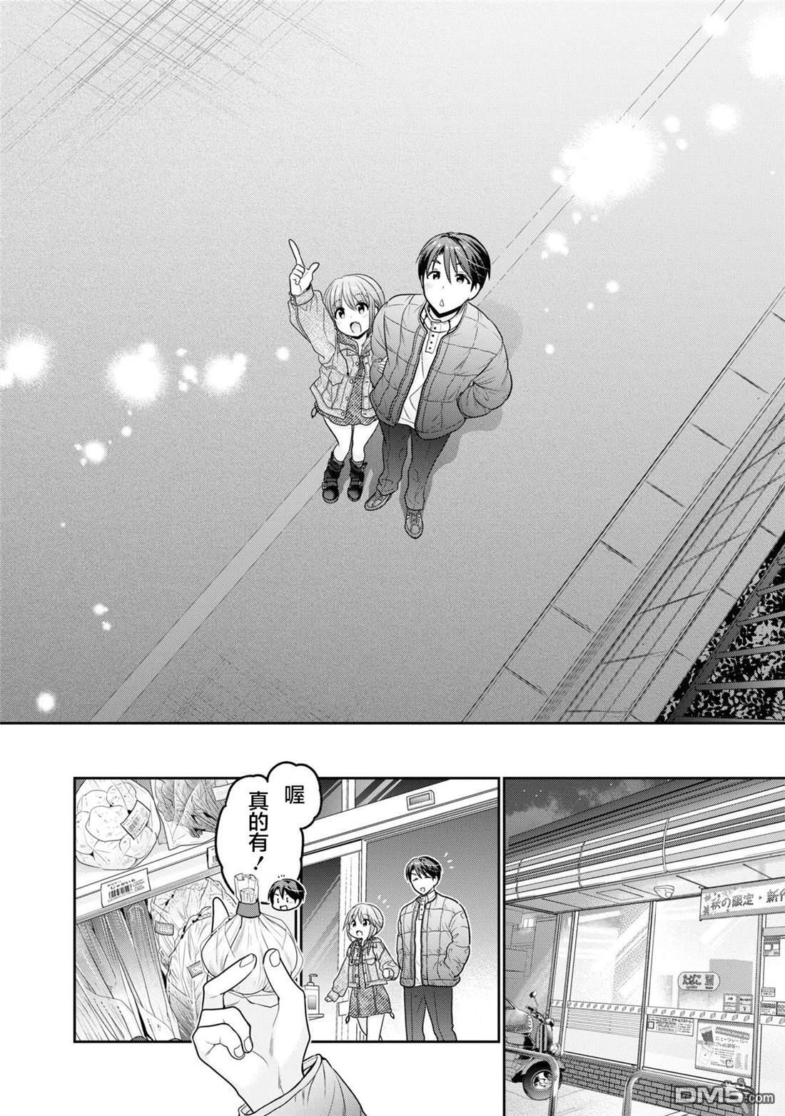 第38话 第16页