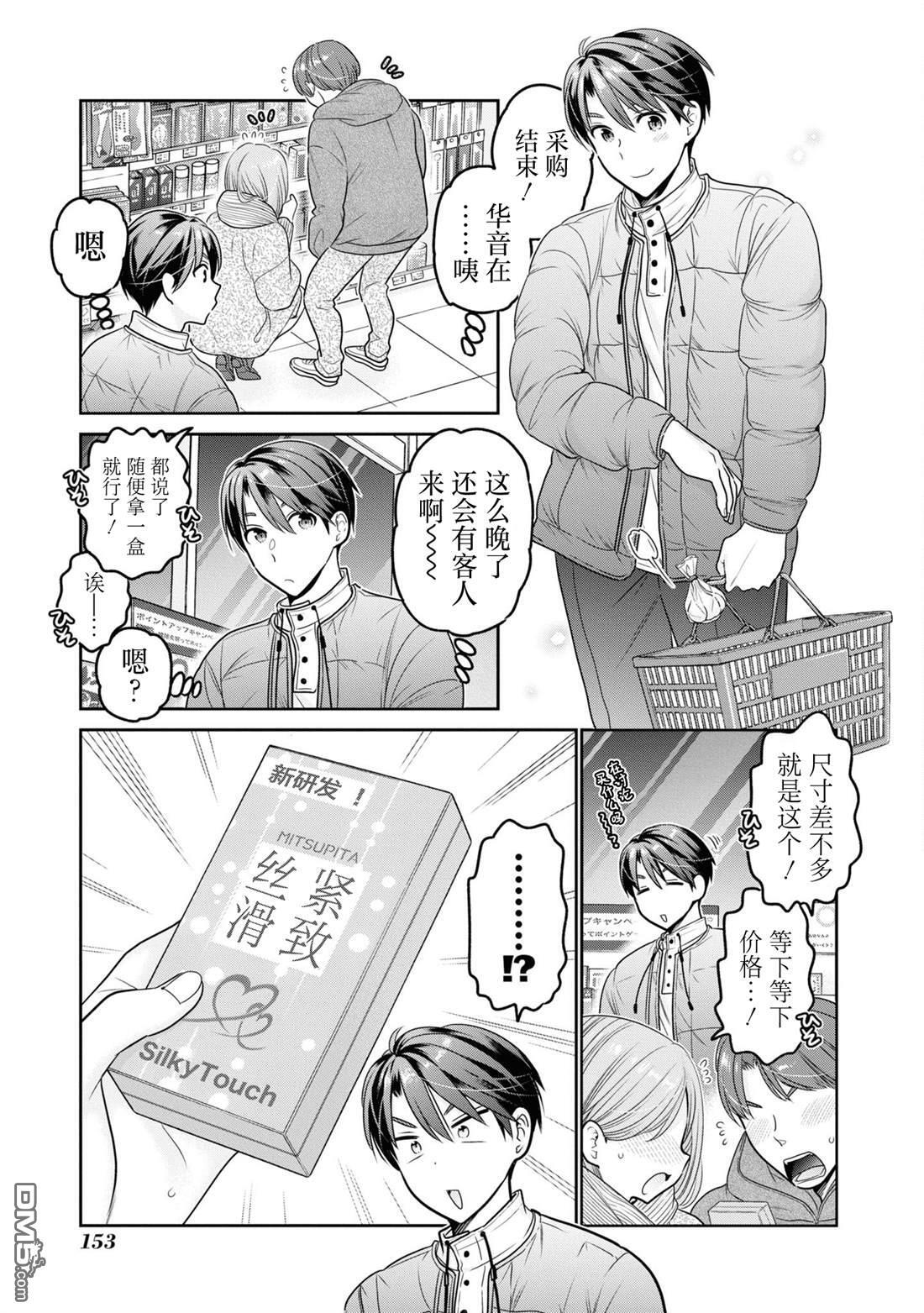 第38话 第17页