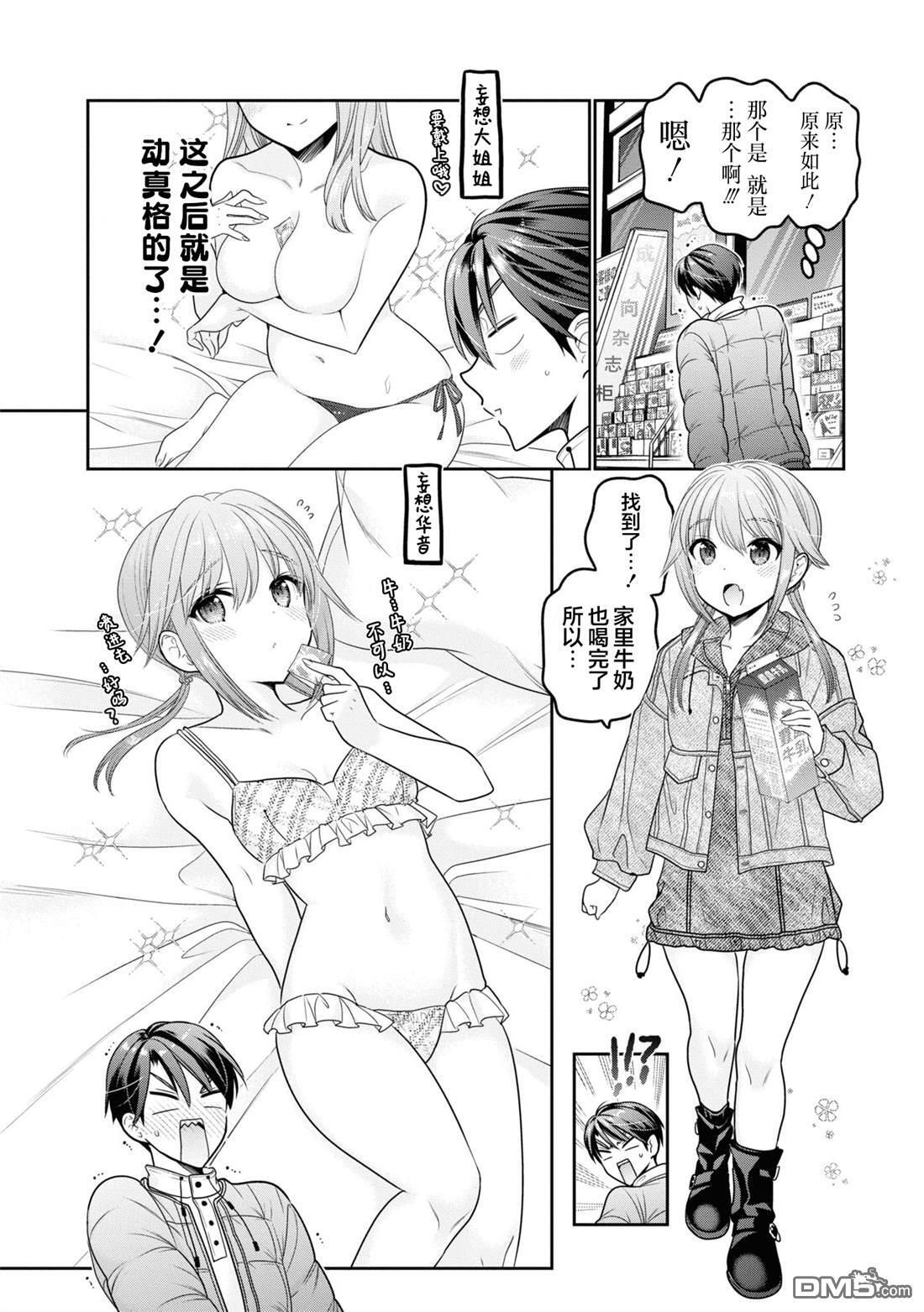 第38话 第18页