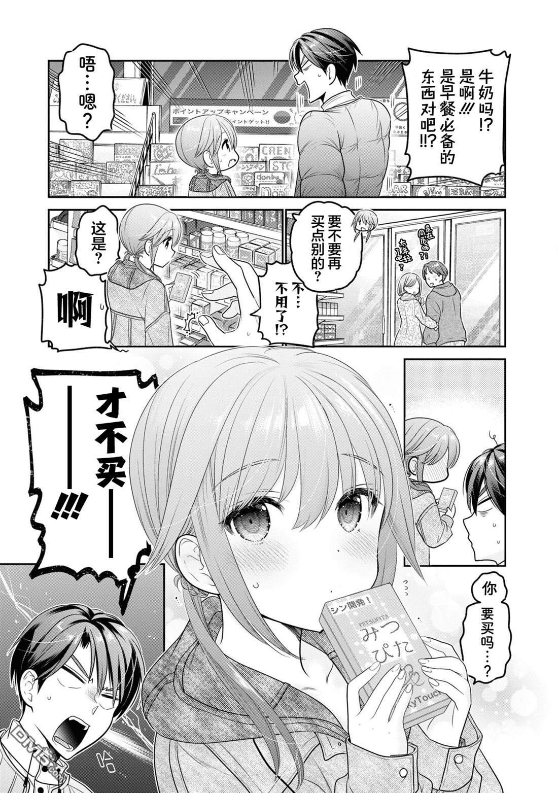 第38话 第19页