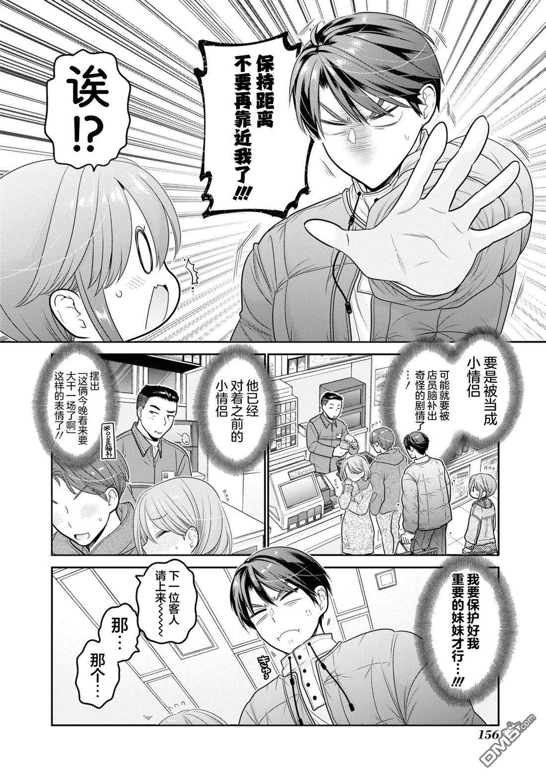 第38话 第20页
