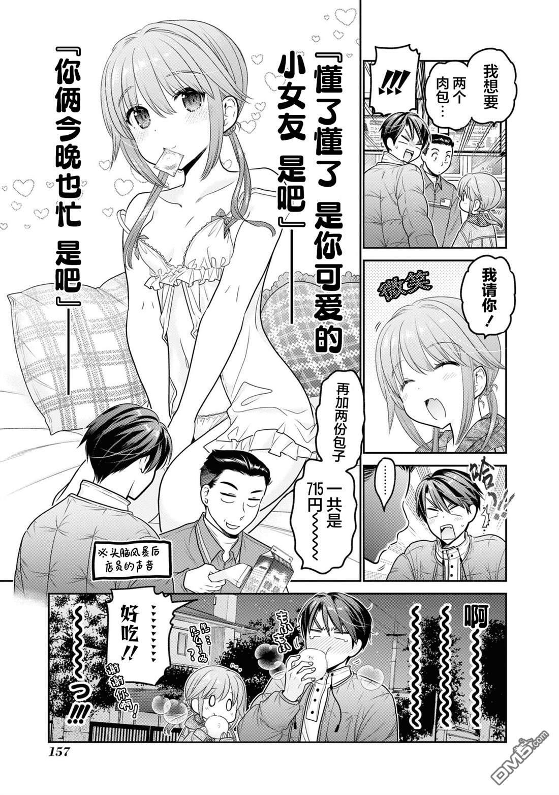 第38话 第21页