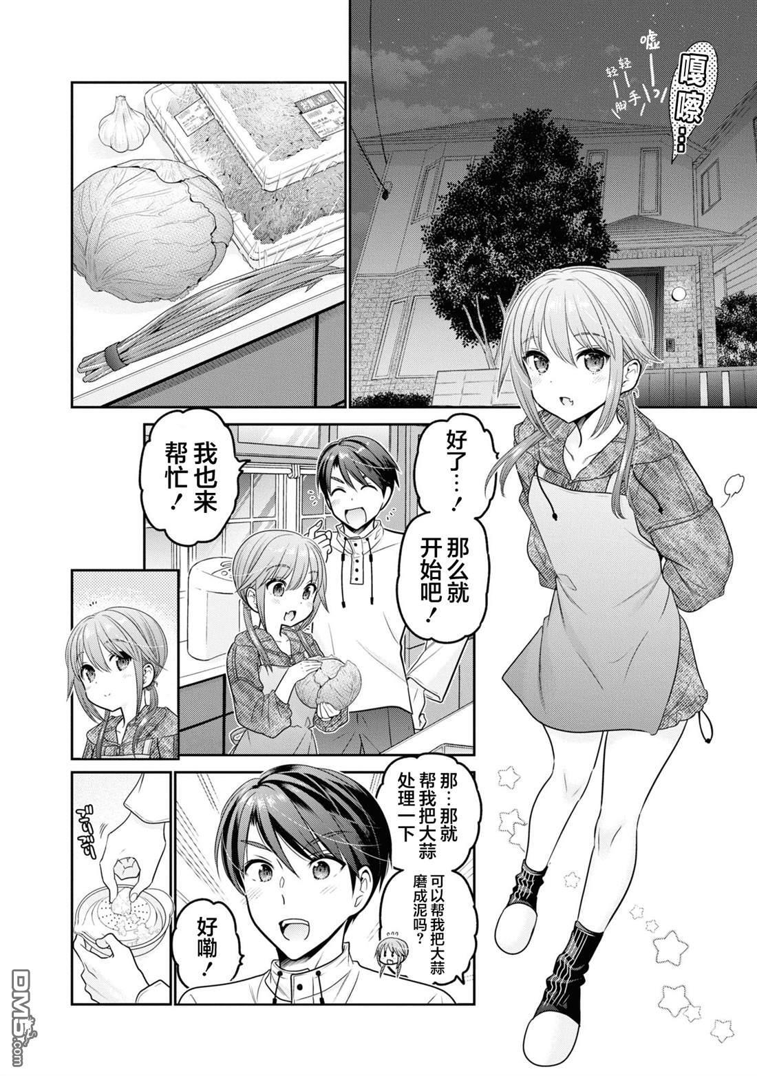 第38话 第22页