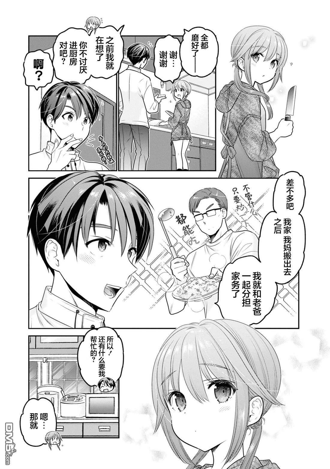 第38话 第23页