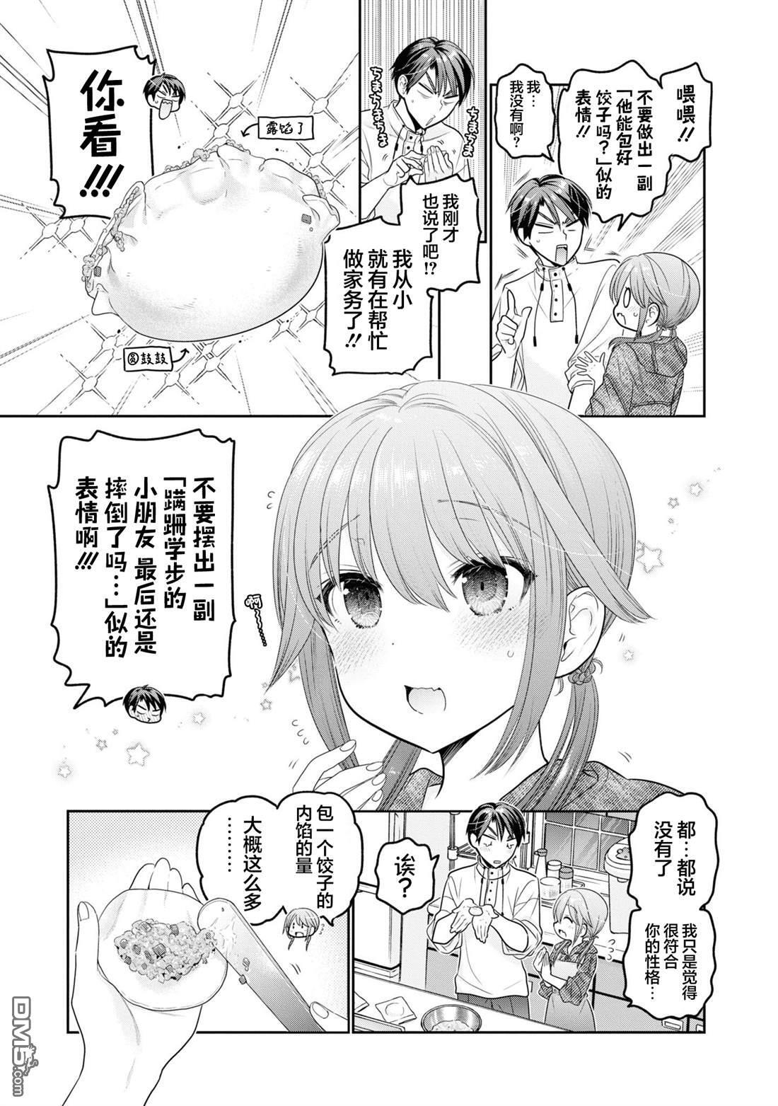 第38话 第25页