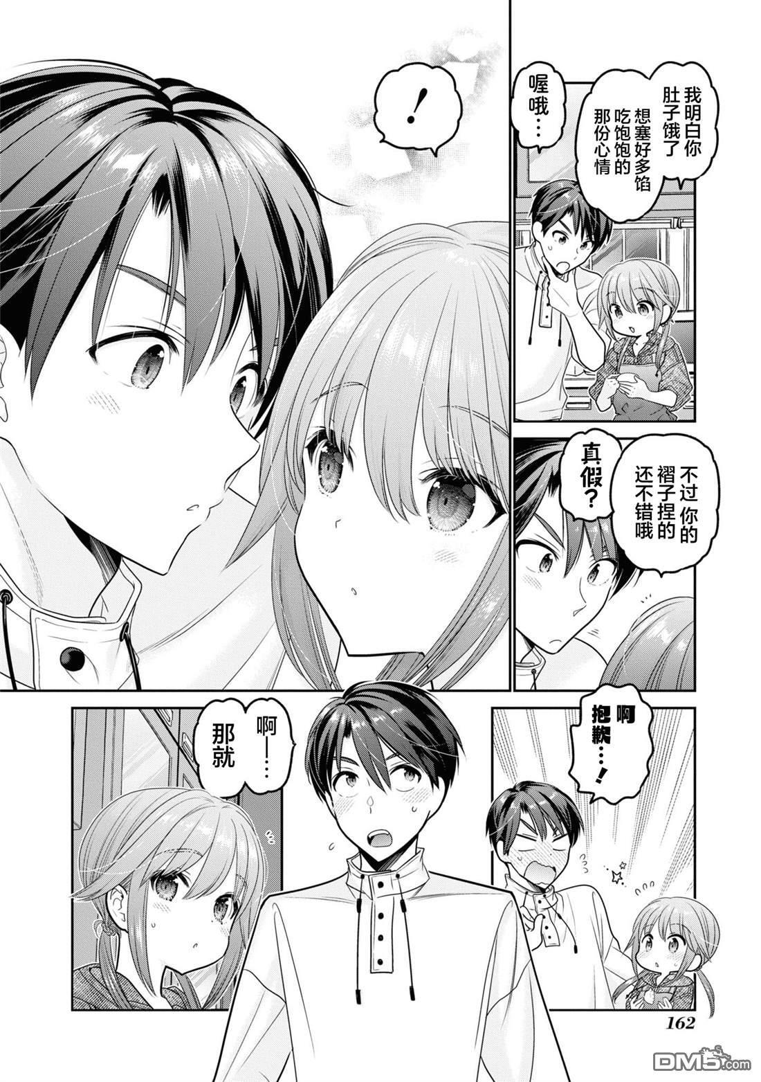 第38话 第26页