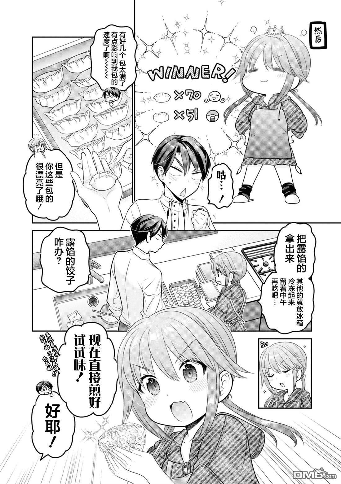 第38话 第28页