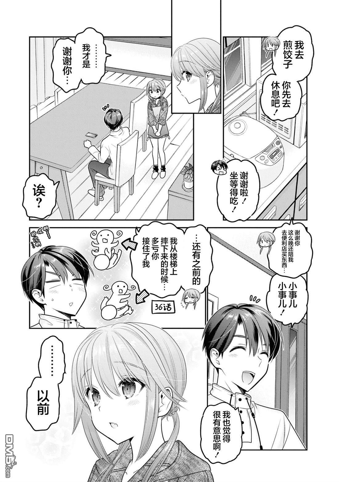 第38话 第29页
