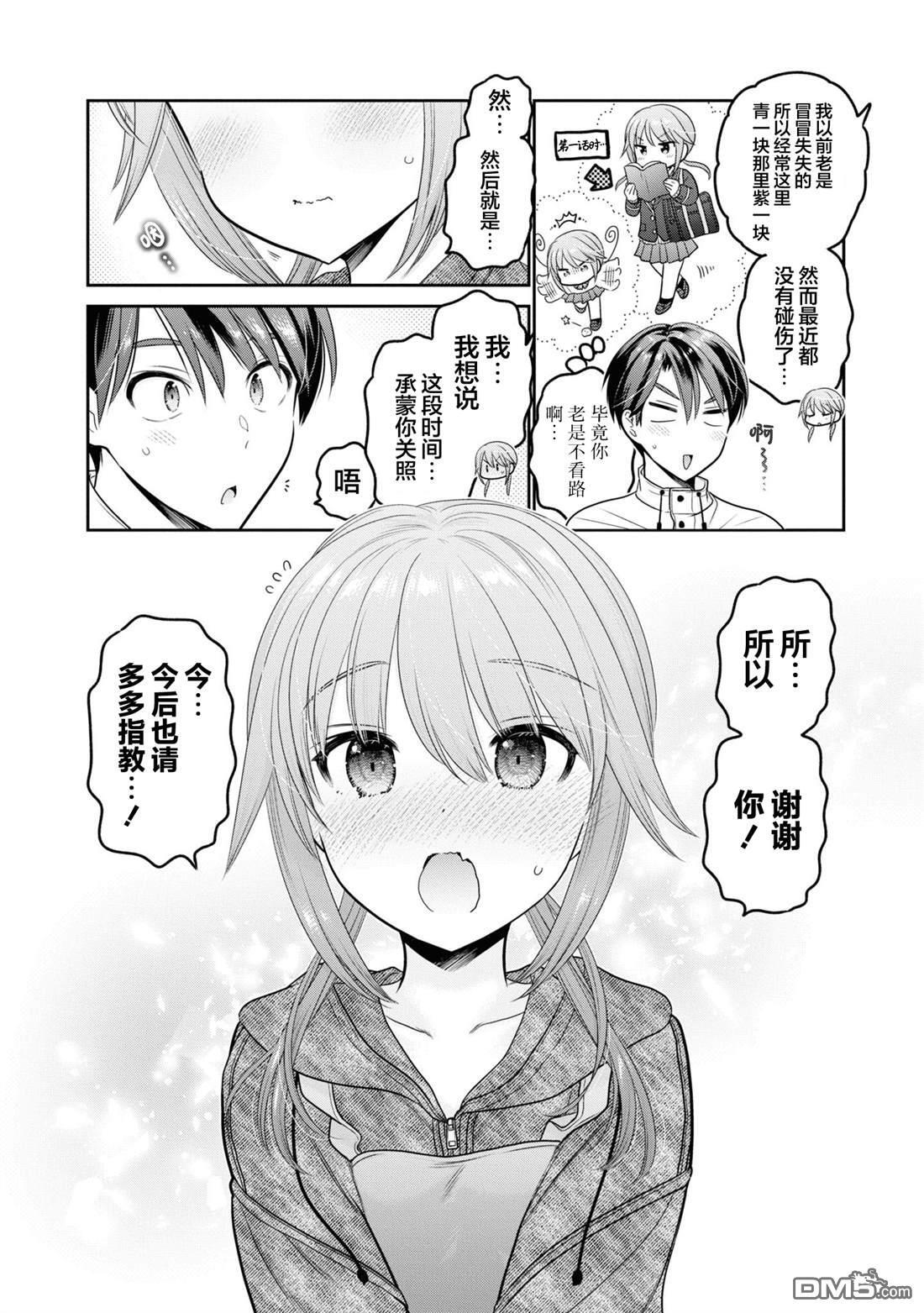第38话 第30页