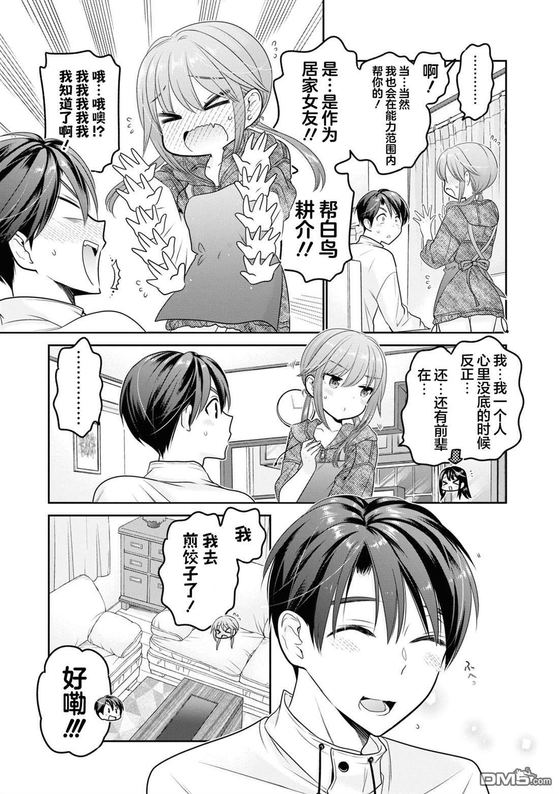 第38话 第31页