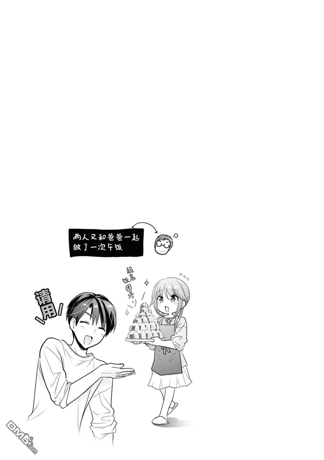 第38话 第33页