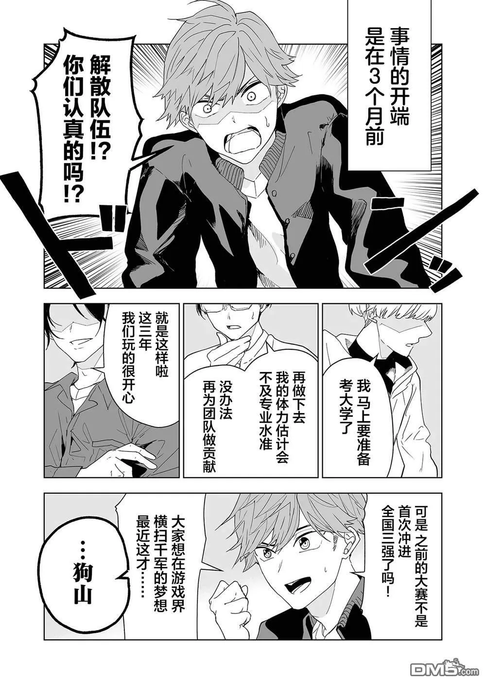 第1话 第4页