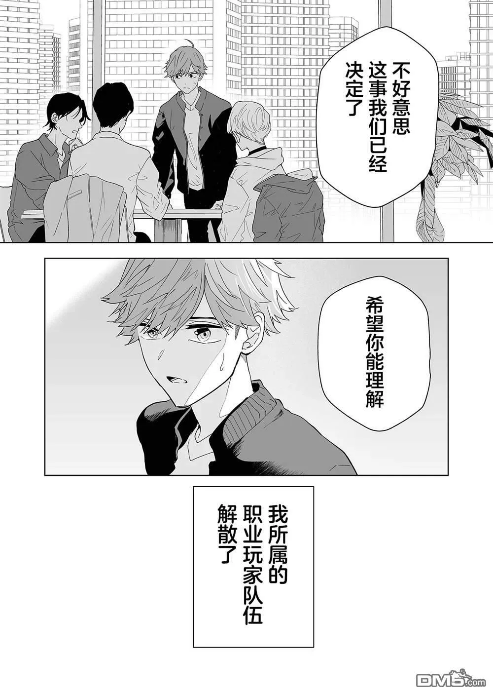 第1话 第5页