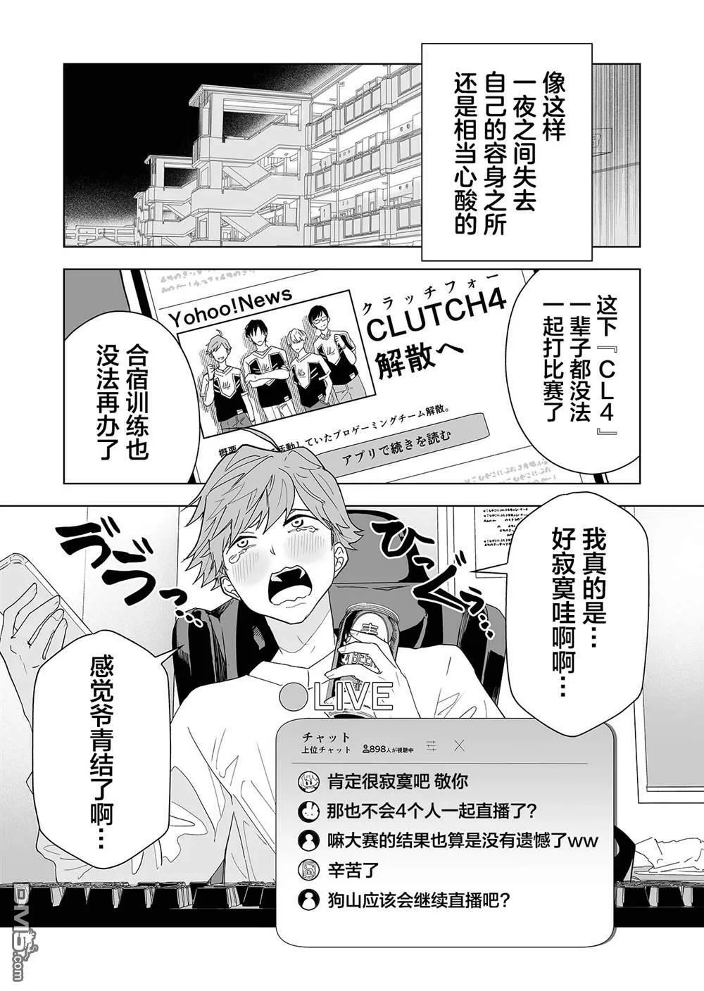 第1话 第6页