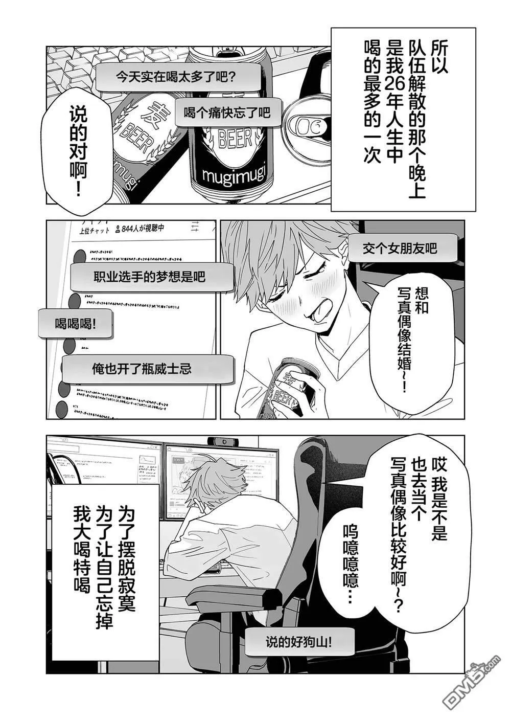 第1话 第7页