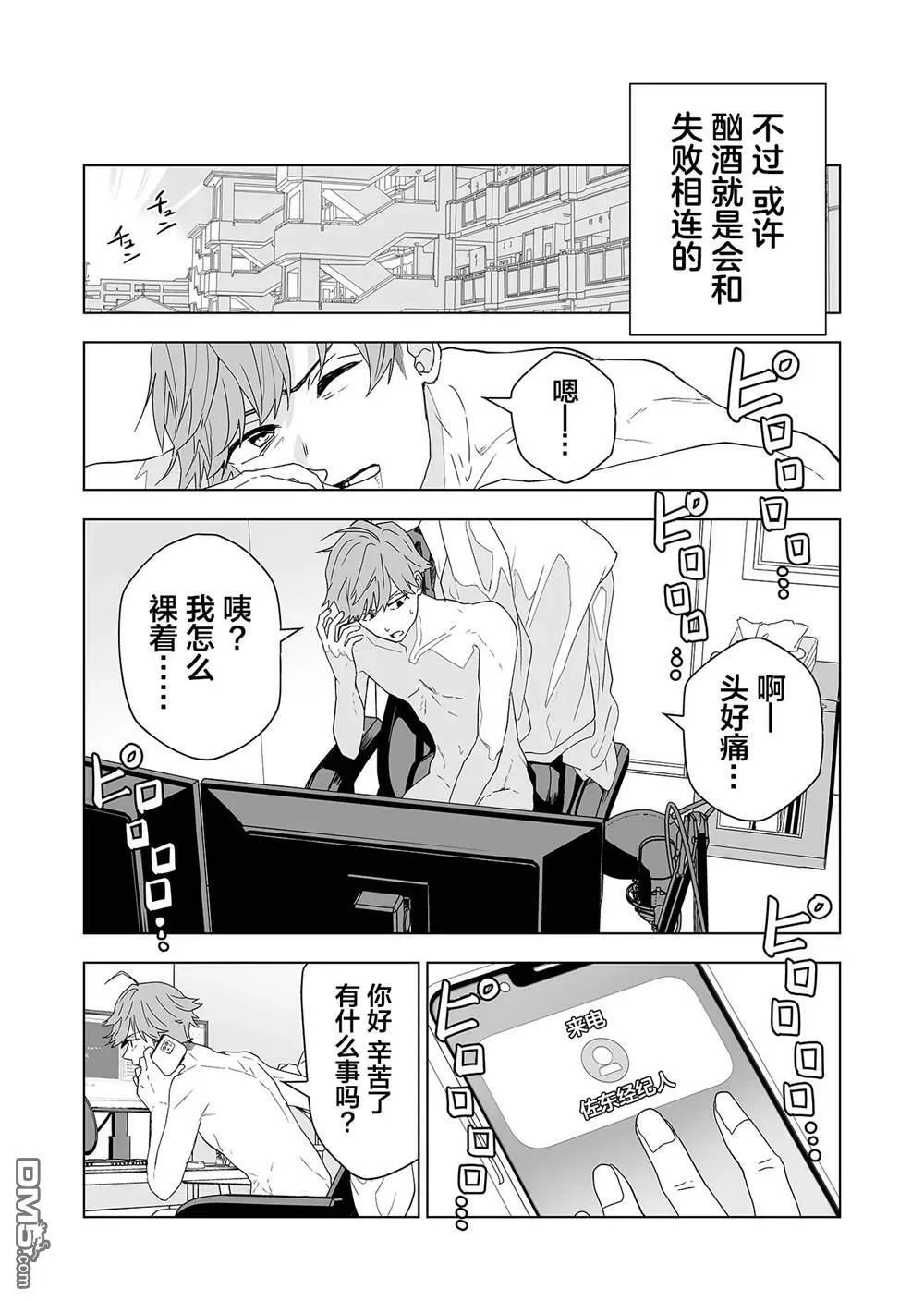 第1话 第8页