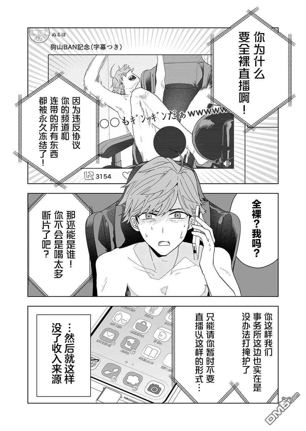 第1话 第9页