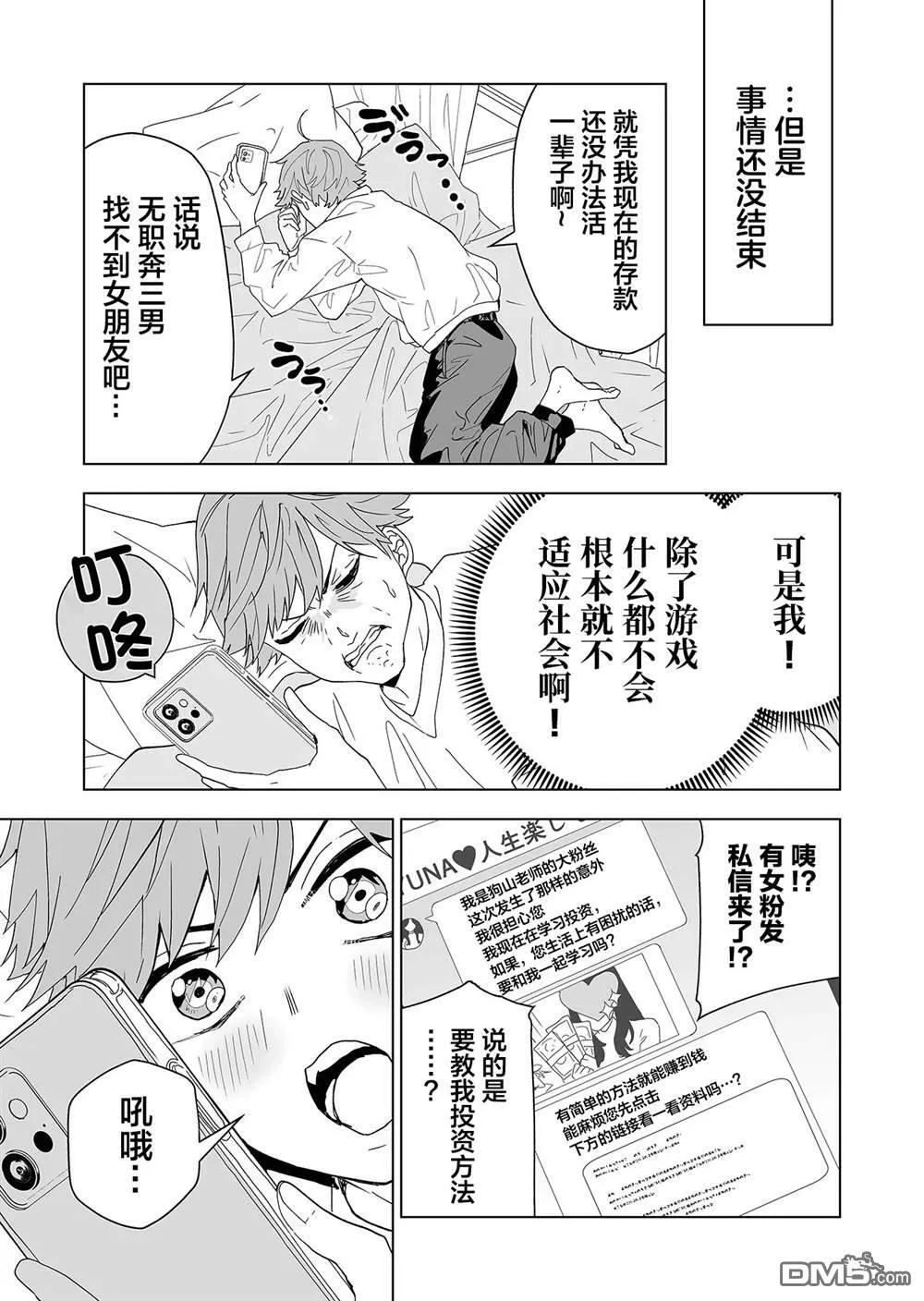 第1话 第10页