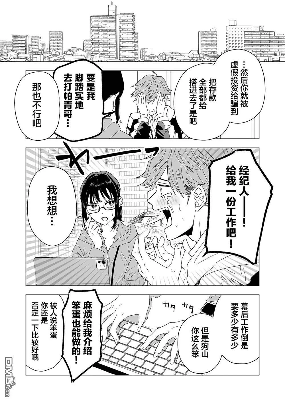 第1话 第11页