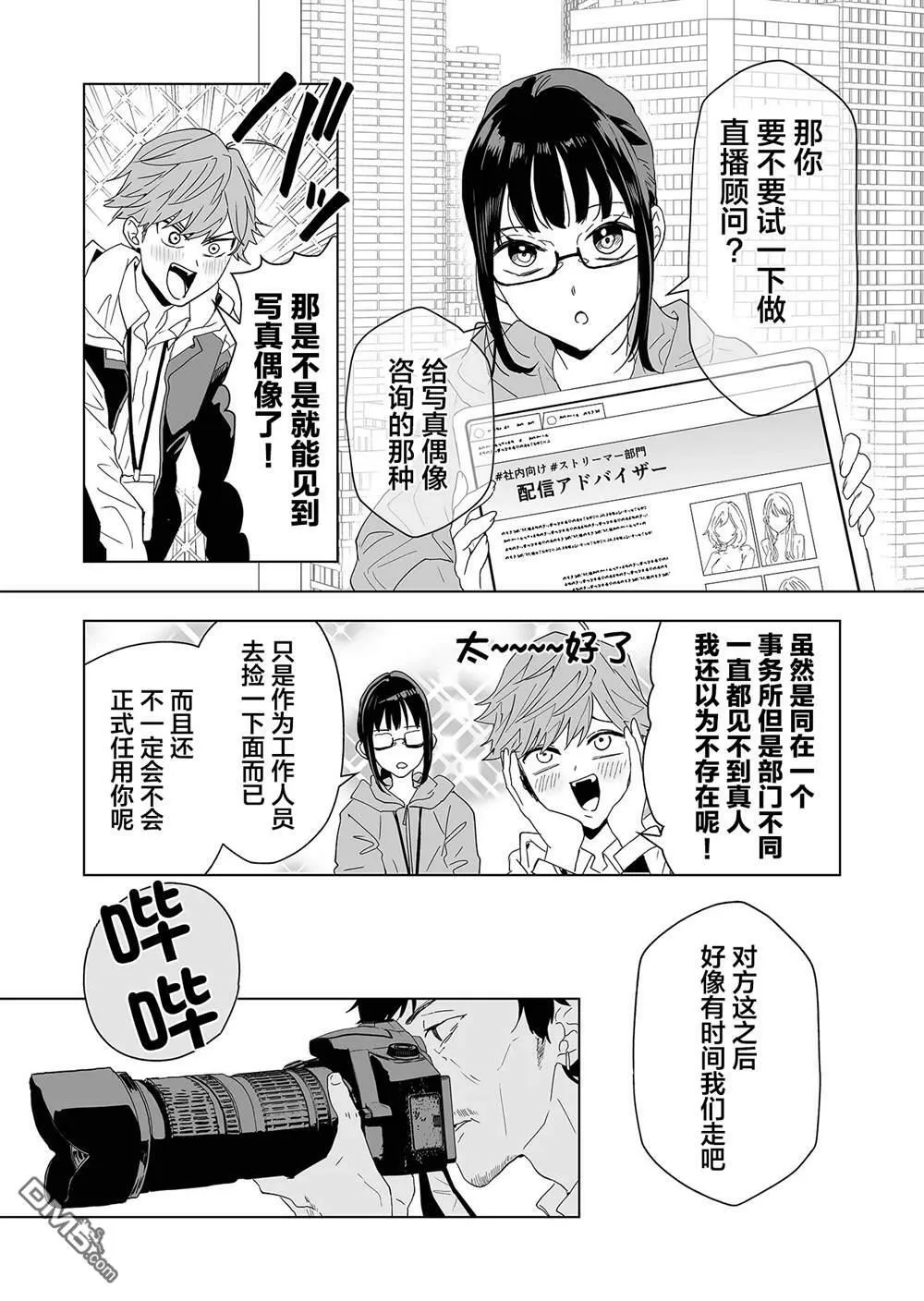 第1话 第12页