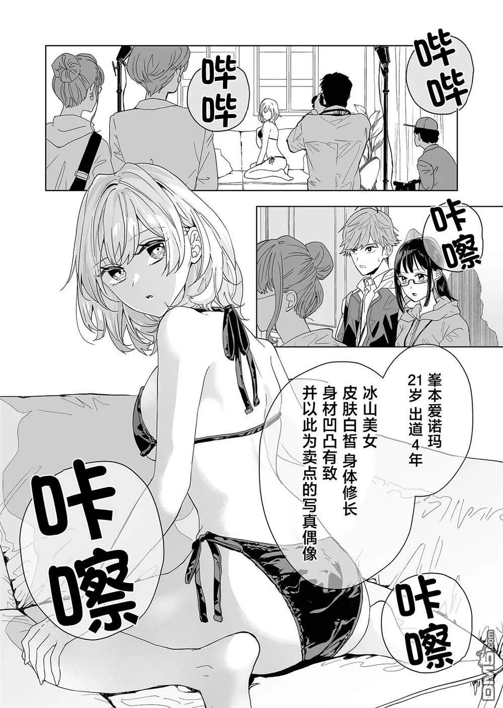 第1话 第13页