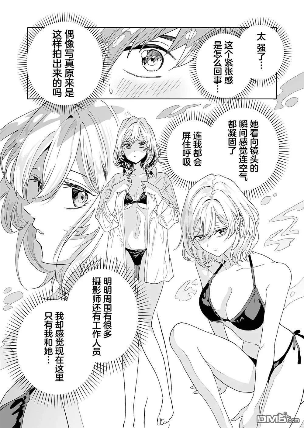 第1话 第14页