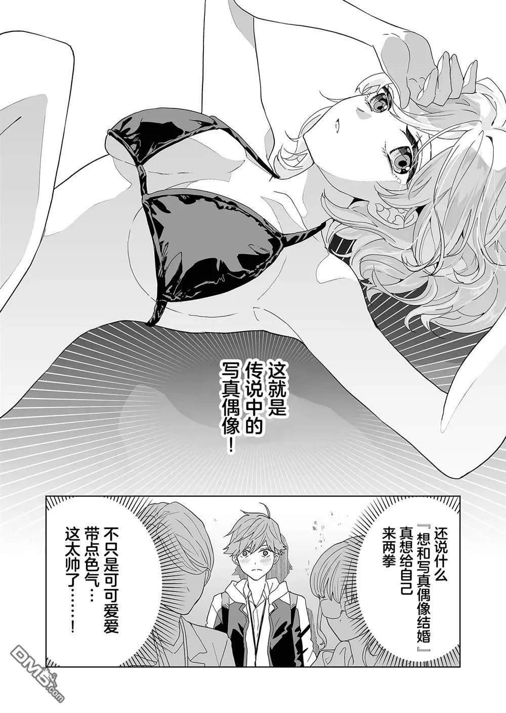 第1话 第15页