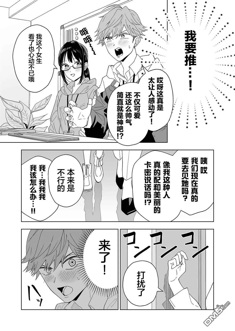 第1话 第16页