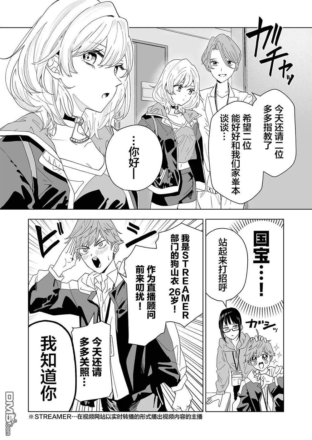 第1话 第17页
