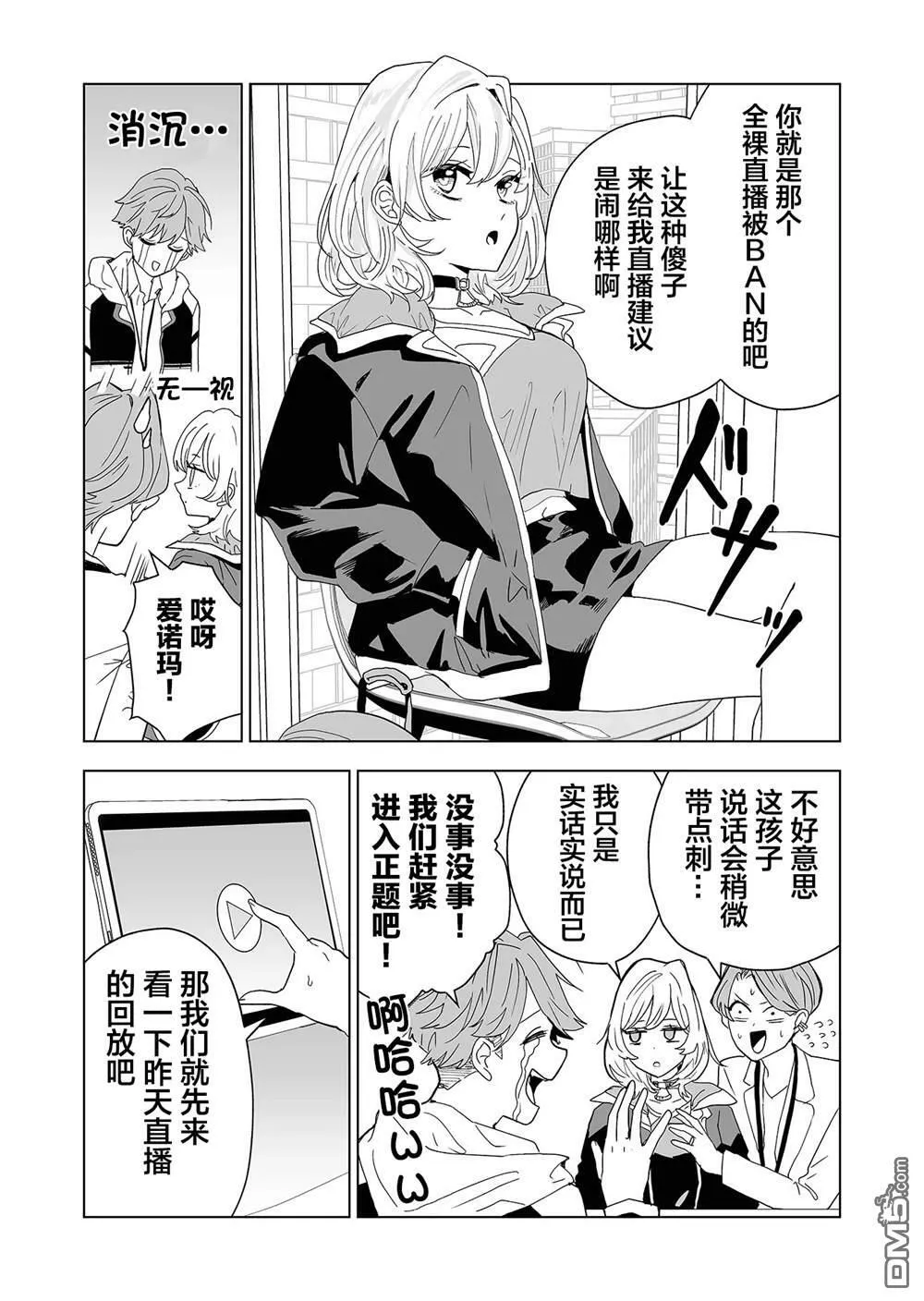 第1话 第18页