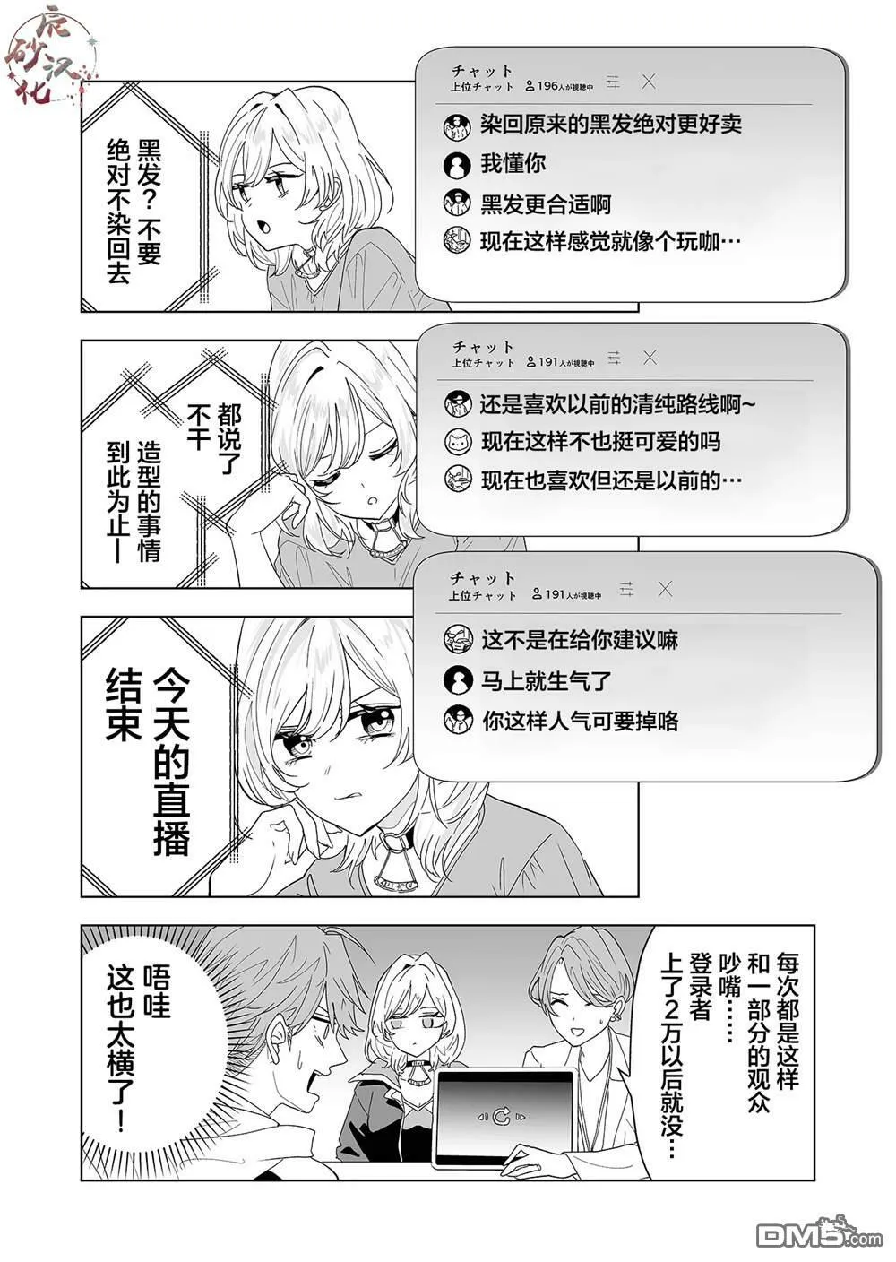 第1话 第19页