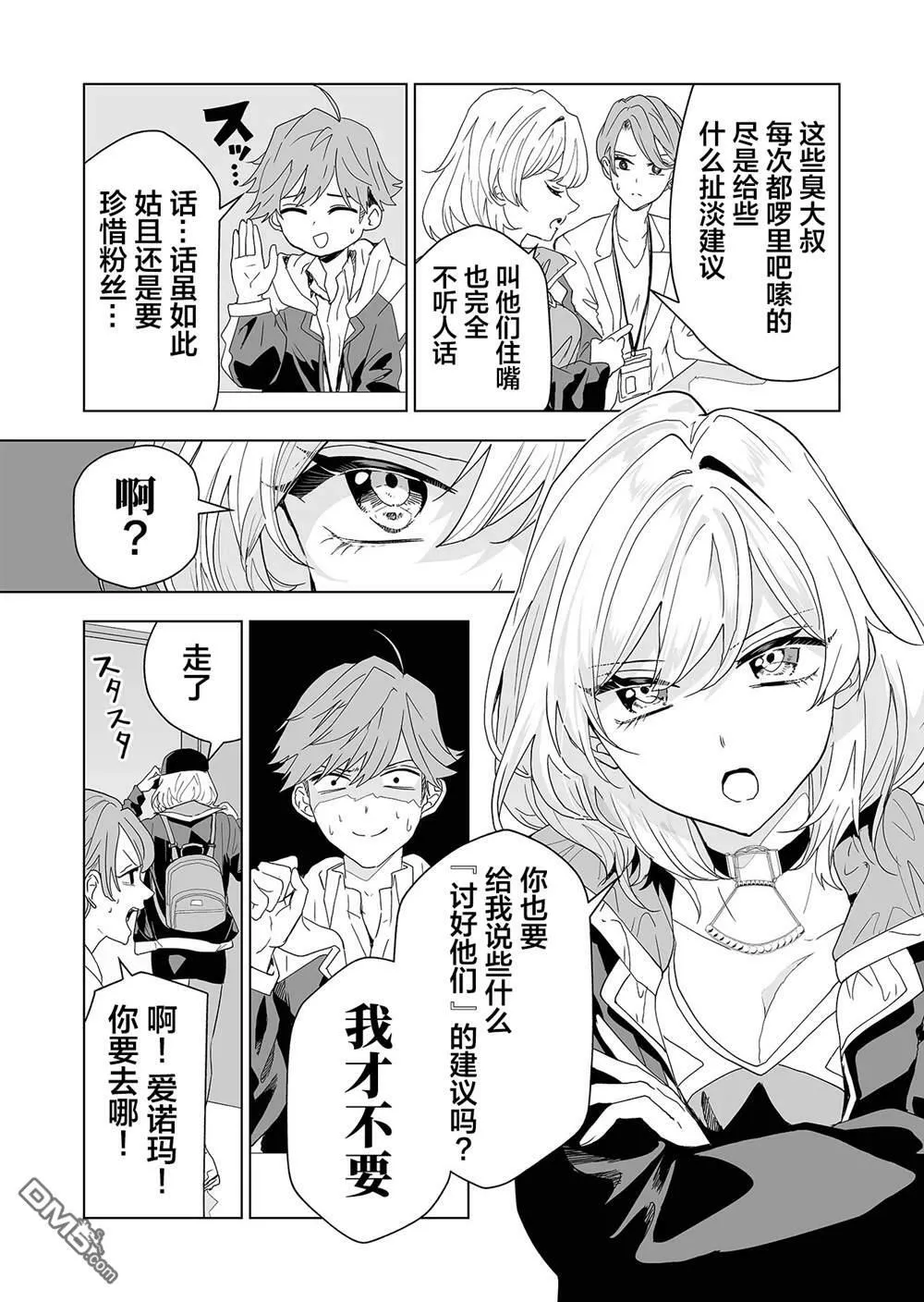 第1话 第20页