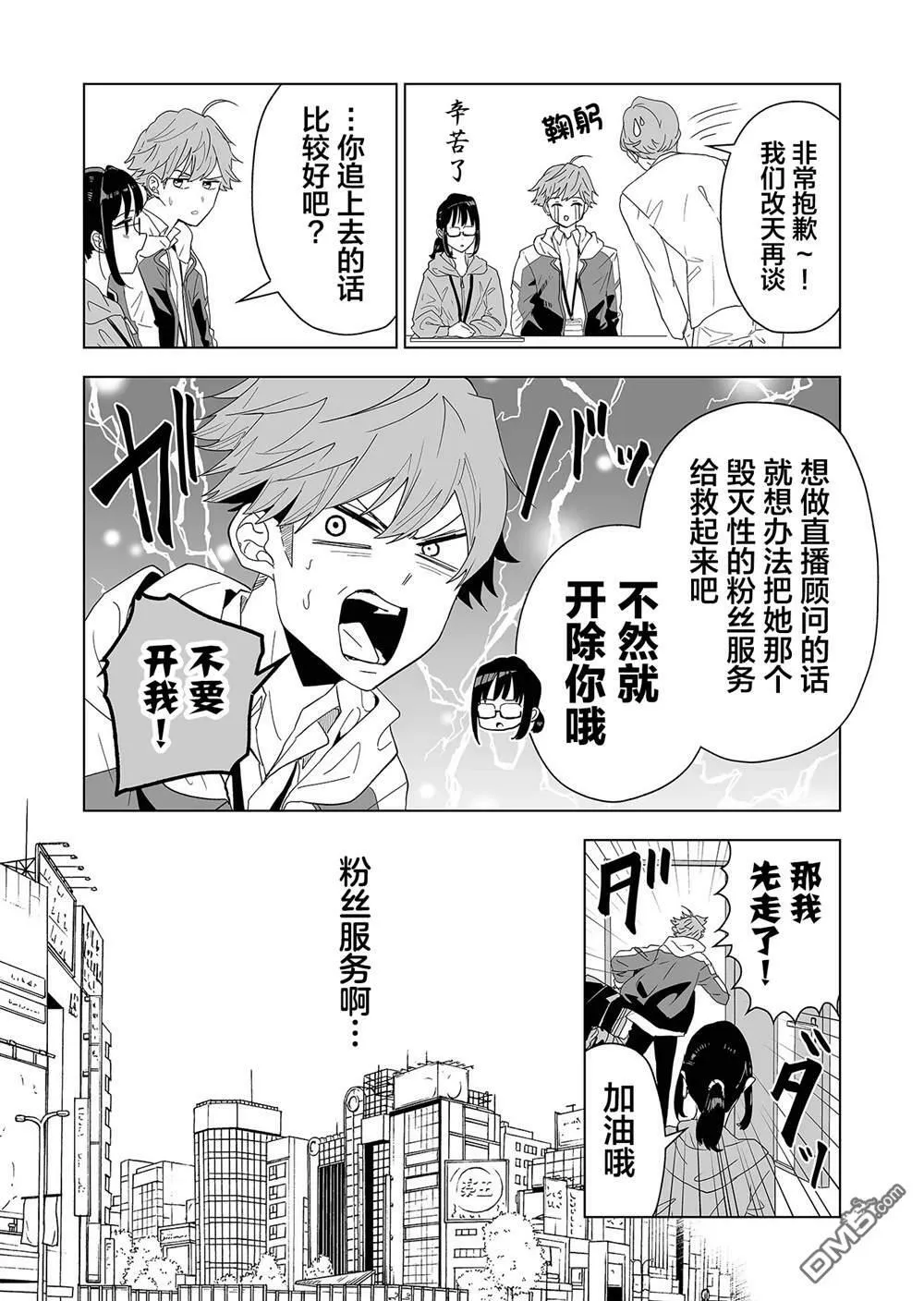 第1话 第21页