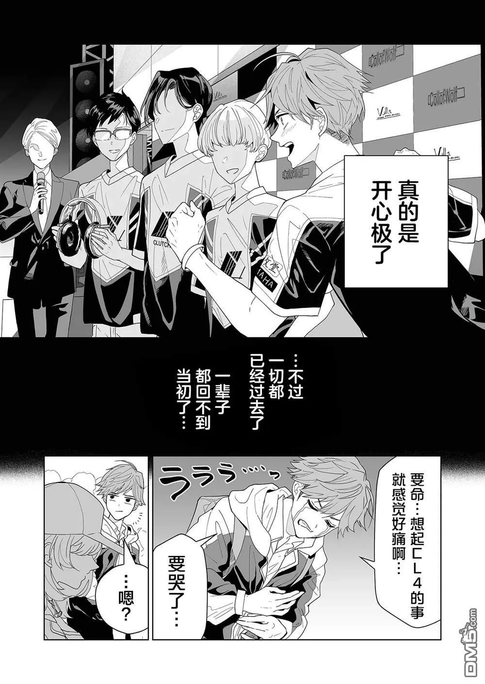 第1话 第23页