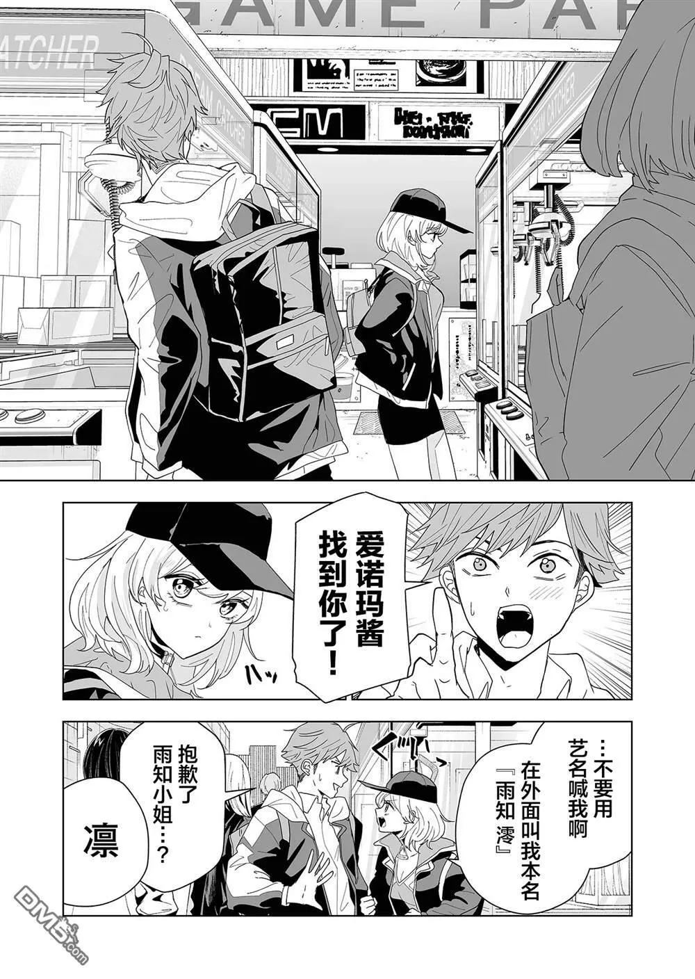 第1话 第24页