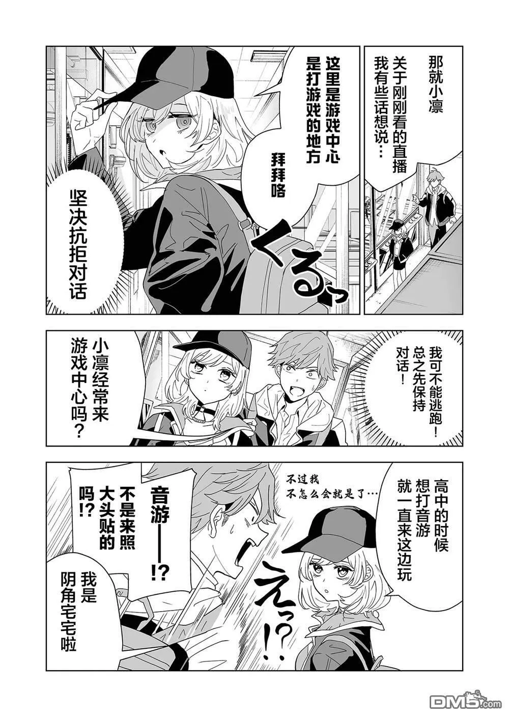 第1话 第25页