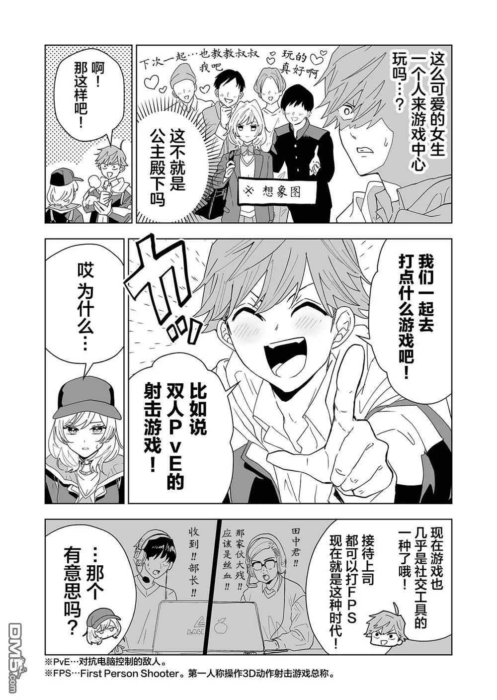 第1话 第26页