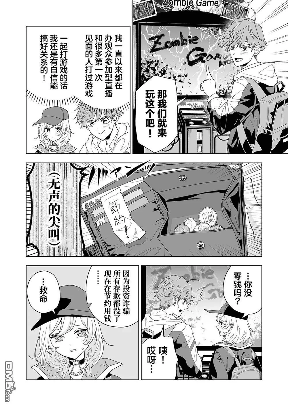 第1话 第27页