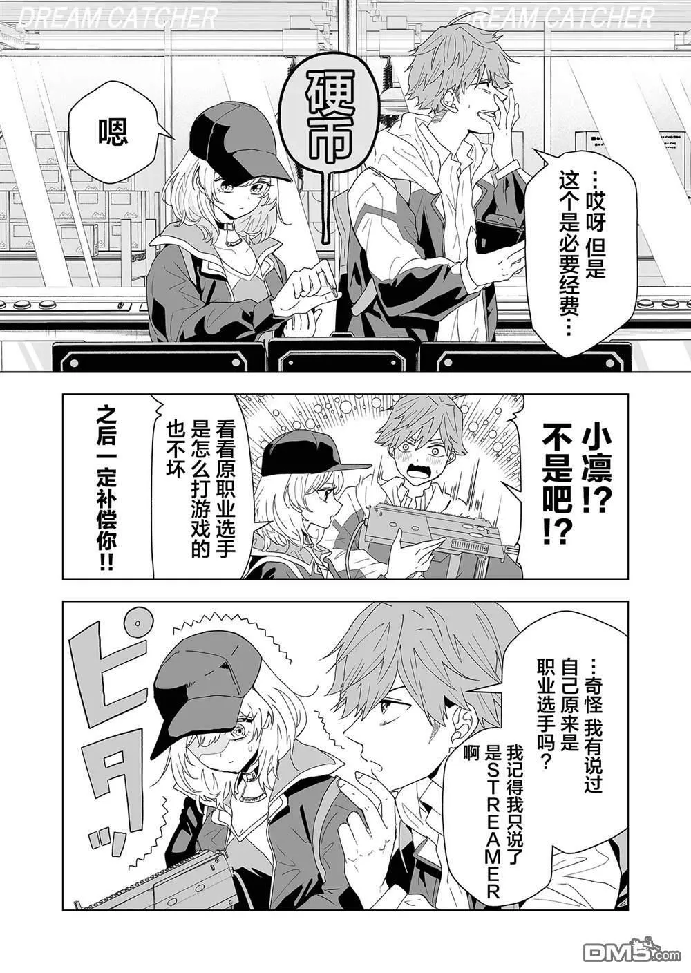 第1话 第28页