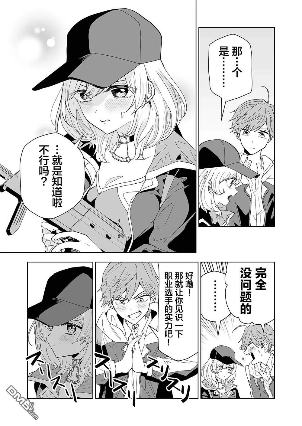 第1话 第29页