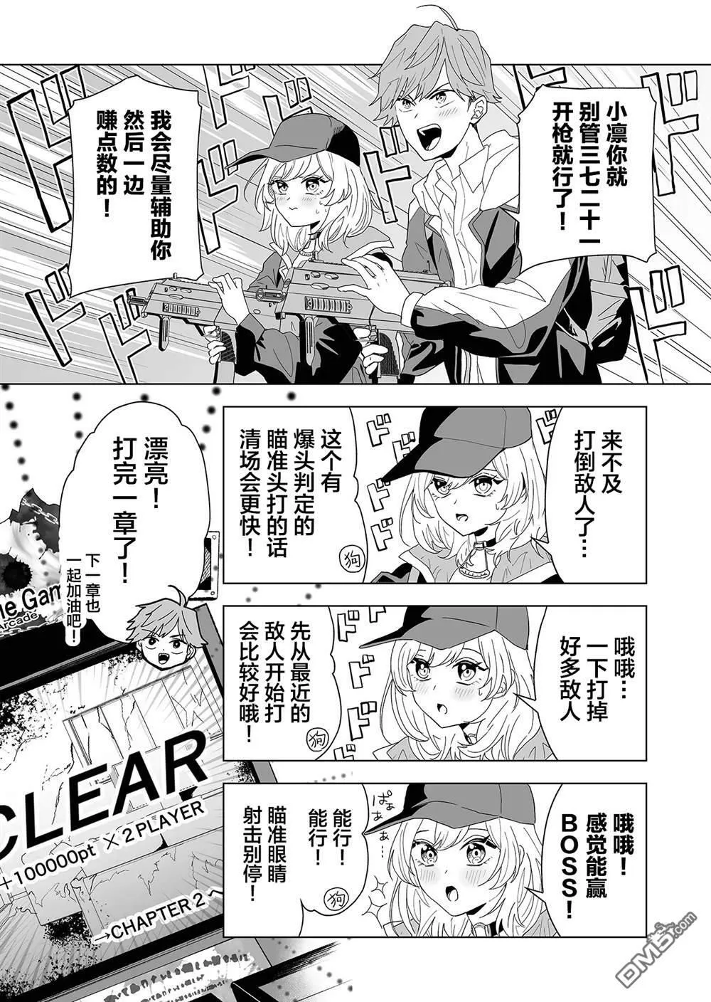 第1话 第30页
