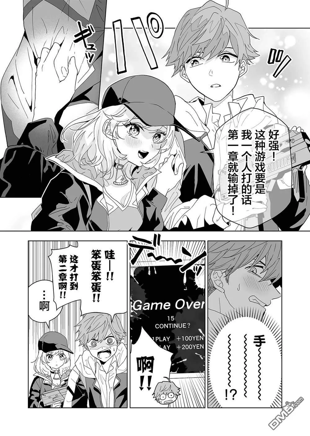 第1话 第31页