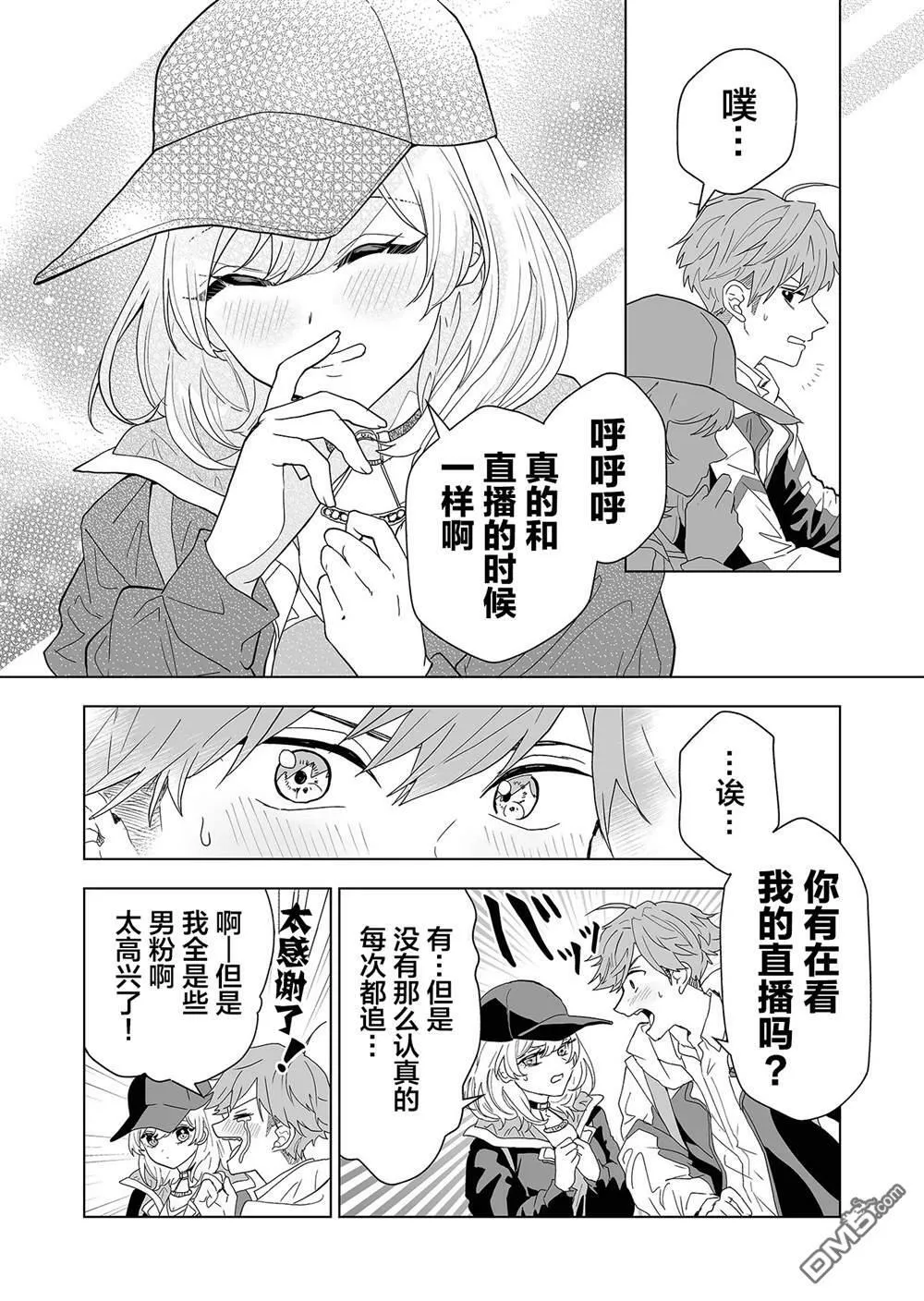 第1话 第32页